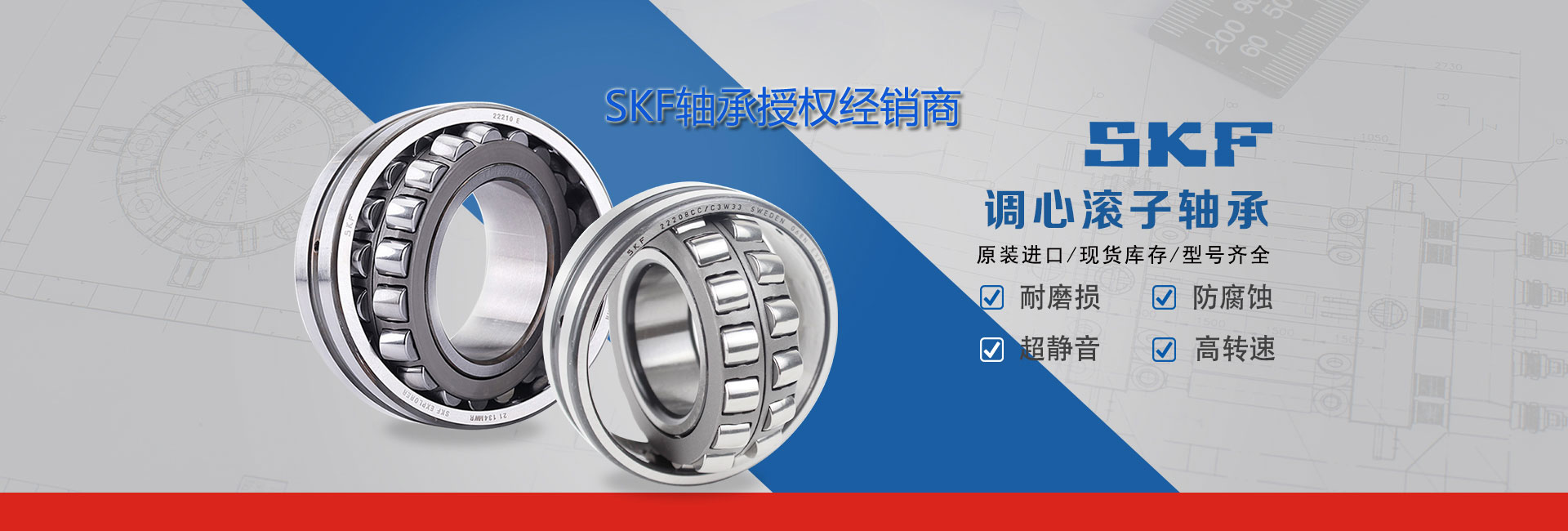 SKF轴承授权经销商